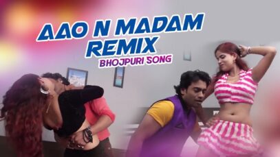 Aao n Madam Remix | FlashBack Bhojpuri Video | Shiva Music Jhollywood