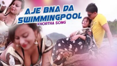 Aje Bna Da Swimmingpool | FlashBack Khortha Video | Robin Rangeela | Shiva Music Jhollywood