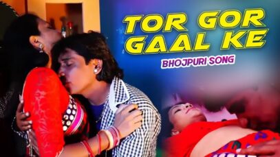 Tor Gor Gaal Ke | FlashBack Bhojpuri Video | Shivam Tiwari | Shiva Music Jhollywood