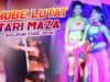 Khube Lutat Tari Maza | FlashBack Bhojpuri Stage Show Video | Shiva Music Jhollywood