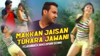 Makkan Jaisan Tuhara Jawani | FlashBack Bhojpuri Video | Shiva Music Jhollywood