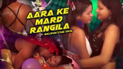 Aara Ke Mard Rangila | FlashBack bhojpuri Stage Show | Shivam Tiwari | Shiva Music Jhollywood