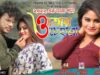 O Tor Chehara || ও তোর চেহারা || Kumar Goutam || New Purulia Bangla Song || Shiva Music Amar Bangla