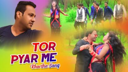 Tor Pyar Me | Singer – Krishna | Khortha Song | Shiva Music Jhollywood