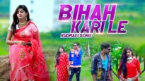Bihah Kari Le | Singer – Mira Das | kudmali song 2021 | Romantic Song | Shiva Music Regional