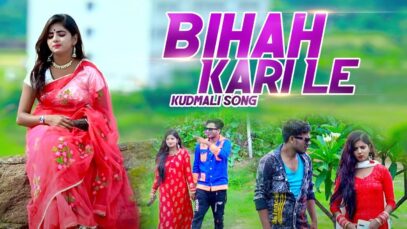 Bihah Kari Le | Singer – Mira Das | kudmali song 2021 | Romantic Song | Shiva Music Regional