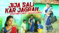 Jija Sali Kar Jagrah | Majbool Khan | Dehati Hindi Comedy | Nagpuri Comedy | Shiva Music Regional