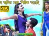 Bogol Walir Songe Je | Shilpi – Lambu Kumar | New Purulia Bangla Song | Shiva Music Amar Bangla