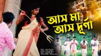 Aso Maa Aso Durga | Anjan Banerjee | Maa Durga Song | Purulia Bangla Song | Shiva music Amar Bangla