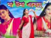 মানব জীবন | Maa Durga Song | Purulia Bangla Song | Shiva music Amar Bangla