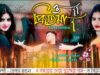 O Priyotoma | Singer – Tapas Mandal | Purulia Bangla Song | Shiva Music Amar bangla