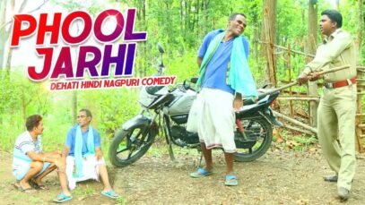 Phool Jarhi | Majbool Khan & Sangeeta | Nagpuri Comedy | Shiva Music Regional