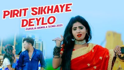 Pirit Sikhaye Deylo | Purnima Sing Thakur | Purulia Bangla Song | Shiva music Amar Bangla