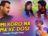 Tumi Koro Na Ama Ke Dosi | Purulia Bangla Song | Shiva Music Jhollywood