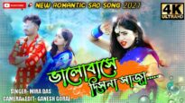 Valobasa Disna Saja | Shilpi – Mira das | Purulia Bangla Song | Shiva music Amar bangla