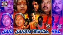 Santhali Full Movie – Ganam Dishom | Santhali Movie With Song | Superhit Film | Shiva Music Regional