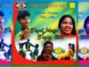 Topal Maya Topag Ena | Santhali Film | Superhit | Movie with Songs | Shiva Music Regional