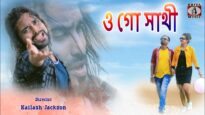 ও সাথী গো | Kailash Jackson & Shivani | Purulia Bangla Sad Song | Shiva music Amar Bangla