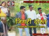 Jigri Dost | Nagpuri Comedy With Song | Shiva Music Regional