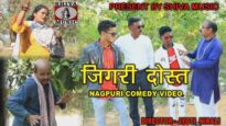 Jigri Dost | Nagpuri Comedy With Song | Shiva Music Regional