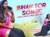 Bihah Tor Songe | Shilpi – Mira Das & Biswanath | Nobin & Ganga | Purulia Bangla Song