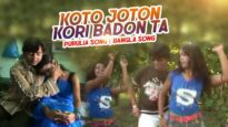 Koto Joton Kori Badon Ta | Purulia Bangla Song | Shiva Music Hamar Jharkhand