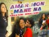 Amar Mon Mane Na | Purulia Bangla Song | Shiva Music Hamar Jharkhand