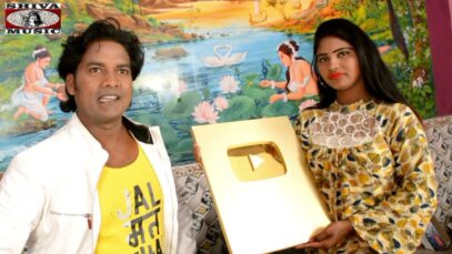 Youtube Gold Button Award | Shiva Music Amar Bangla | Nobin & Ganga | Best Music Company