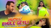 Humke Bhule Geyli | Purulia Bangla Sad Song | Shiva Music Jhollywood