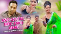 Aso Go Ful Dibe Tuku Bahe | Purulia Bangla Song | Shiva Music Jhollywood