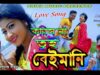Purulia Bangla Gaan – Koris Na Tui Beimani | Bishwanath | Misti Priya | Shiva Music Amar Bangla