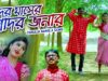 Jhargram Jhumur Gaan – Gadar Jonar | Swapan Huzuri & Sonali | Shiva Music Amar Bangla