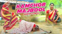 Kamchor Majbool | Majbool Khan & Sangeeta | Nagpuri Comedy | Shiva Music Regional