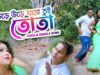 Bangla Purulia Song – Misty Priya & Vikky | Bishwanath Sahis | Shiva Music Amar Bangla