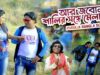 Bangla Purulia Song – Aar Jabonai Salir Songe Melate | Subol Pal | Shiva Music Amar Bangla