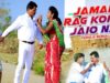 Purulia Bangla Song – Jamai Rag Kore Jaio Na | Comedian Sooraj | Kripa Sindhu Sarkar | Shiva Music