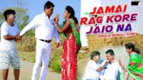 Purulia Bangla Song – Jamai Rag Kore Jaio Na | Comedian Sooraj | Kripa Sindhu Sarkar | Shiva Music