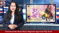 Breaking News – Shiva Music App Launched |  Coming Soon Comedy With Song
