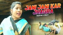 Nagpuri Comedy  – Jani Jani Kar Jhagra | Majbool Khan & Sangeeta | Shiva Music Regional