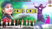 Khortha Song – Sona Mona | Kailash Jackson & Shivani | Satish Das | Shiva Music Hamar Jharkhand