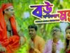 Bangla Purulia Comedy – Bou Bashikaran Mantra | Swapan huzuri | Shiva Music Amar Bangla