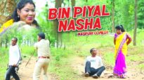 Nagpuri Comedy  – Bin Piyal Nasha | Majbool Khan & Sangeeta | Shiva Music Regional