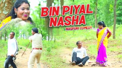 Nagpuri Comedy  – Bin Piyal Nasha | Majbool Khan & Sangeeta | Shiva Music Regional