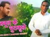Nagpuri Comedy  – मजबूल चूल्हा फूकी | Majbool Khan & Sangeeta | Shiva Music Regional