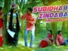 Bangla Comedy – Subidhabad Zindabad | Swapan Huzuri | Shiva Music Regional