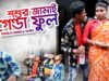 Sosur Jamai Genda Phool | Raj das | Bangla Purulia Song | Shiva Music Amar Bangla