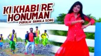 Ki Khabi Re Honuman | Raj das | Bangla Purulia Song | Shiva Music Amar Bangla