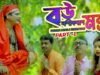 Purulia Bangla Comedy – Bou Bashikaran Mantra | Swapan huzuri  | Shiva Music Amar Bangla