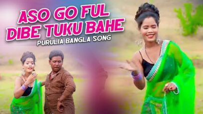 Aso Go Ful Dibe Tuku Bahe | Rajib Karmakar & Mira Das | Purulia Bangla Song | Shiva Music Regional