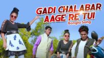 Purulia Bangla Song – Gadi Chalabar Aage Re Tui | Maheshwar Sahis | Shiva Music Amar Bangla